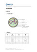 安防監控電纜60 系列產品