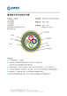 耐高溫專用光電綜合光纜